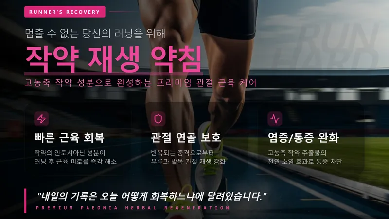 Jang Chung Korean Medicine Clinic