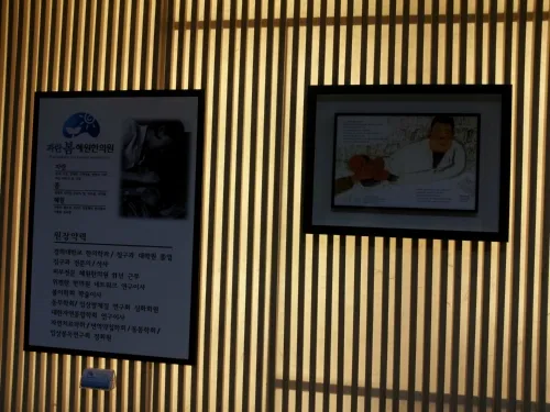Paranbom Hyewon Korean Medicine Clinic