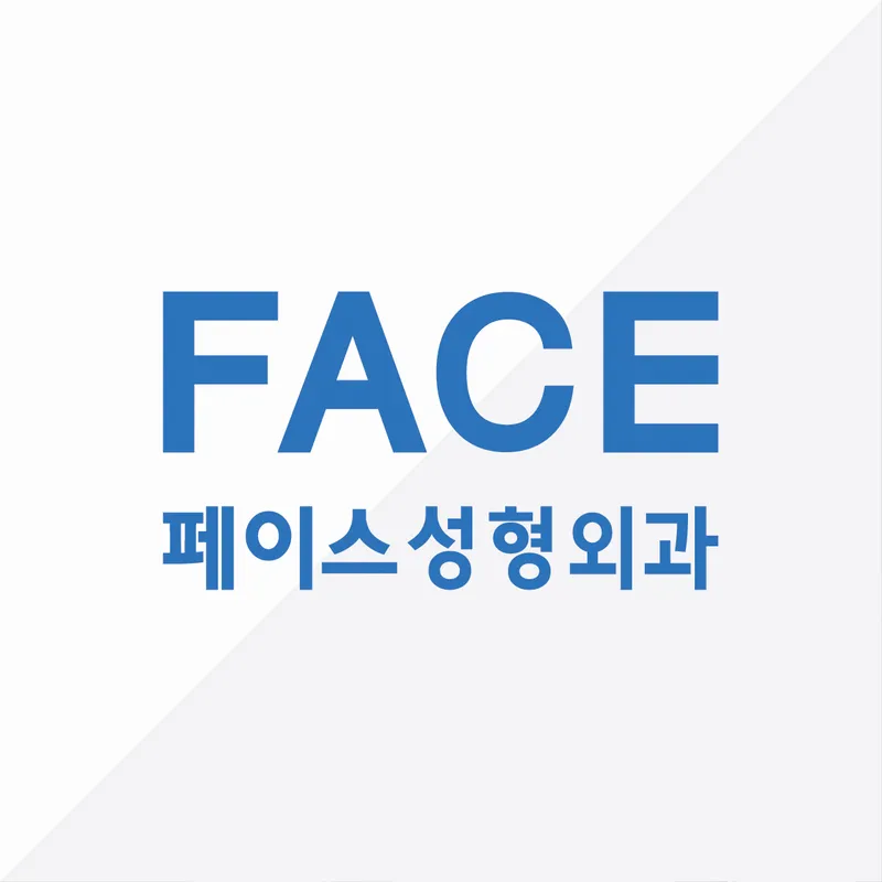 Face Plastic Surgery Clinic