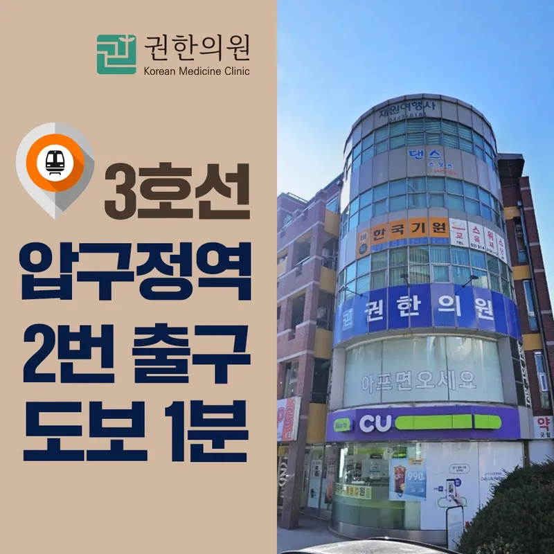 Kwon Korean Medicine Clinic