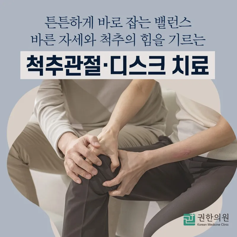 Kwon Korean Medicine Clinic