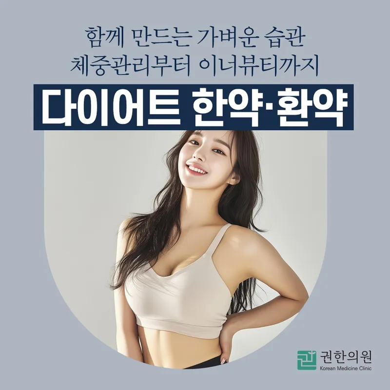 Kwon Korean Medicine Clinic