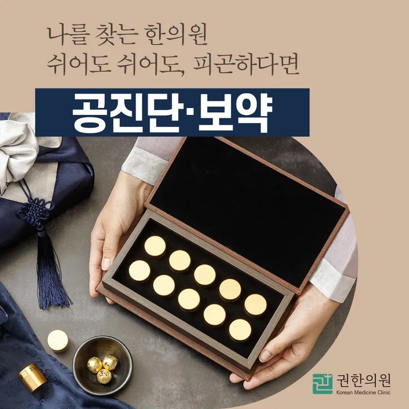 Kwon Korean Medicine Clinic