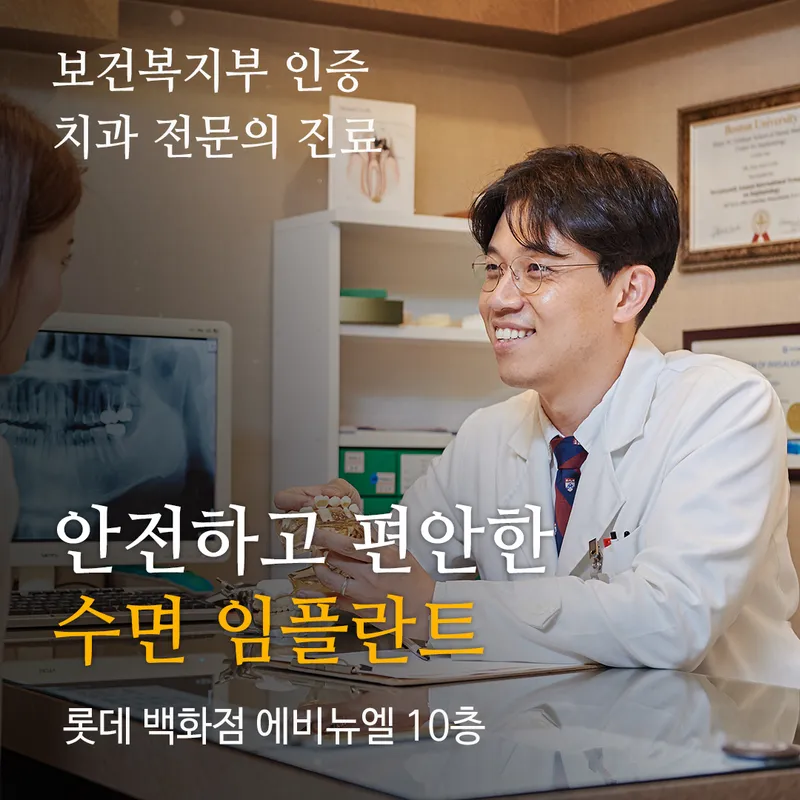 Seoul Line Dental Clinic