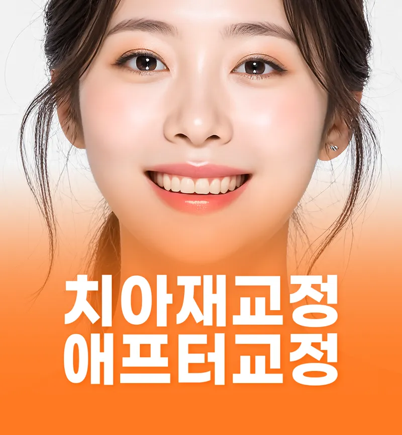 Seoul Line Dental Clinic