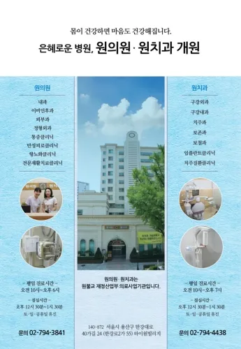 용산원치과의원