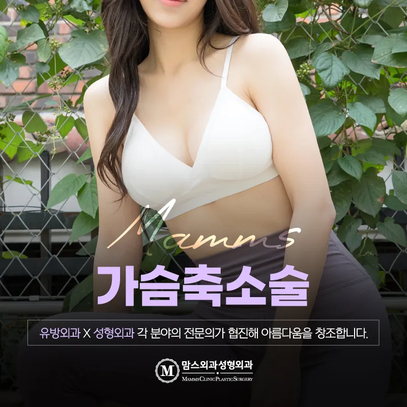 맘스외과성형외과의원
