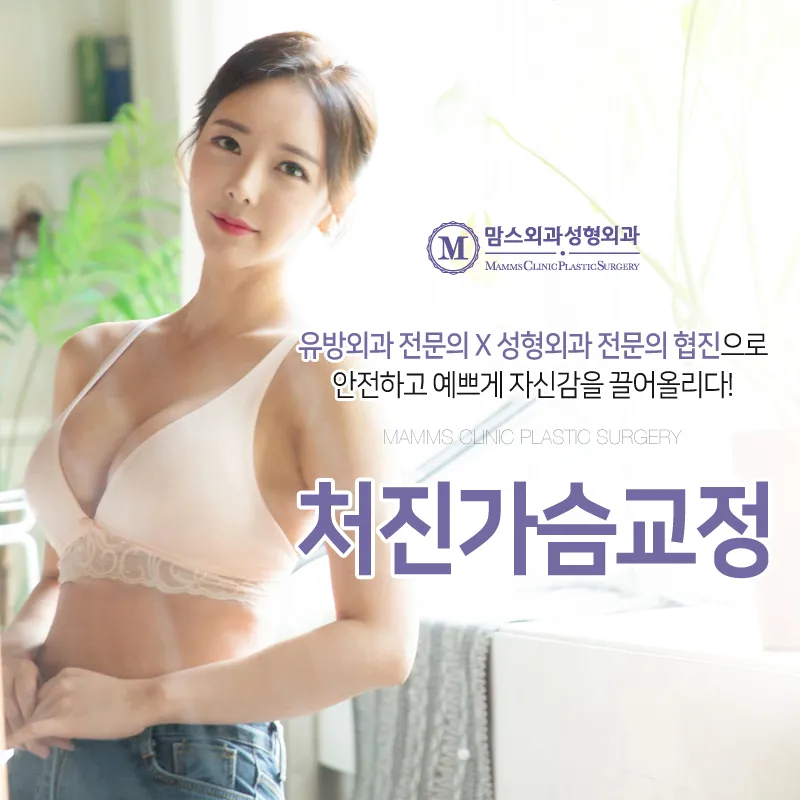 맘스외과성형외과의원