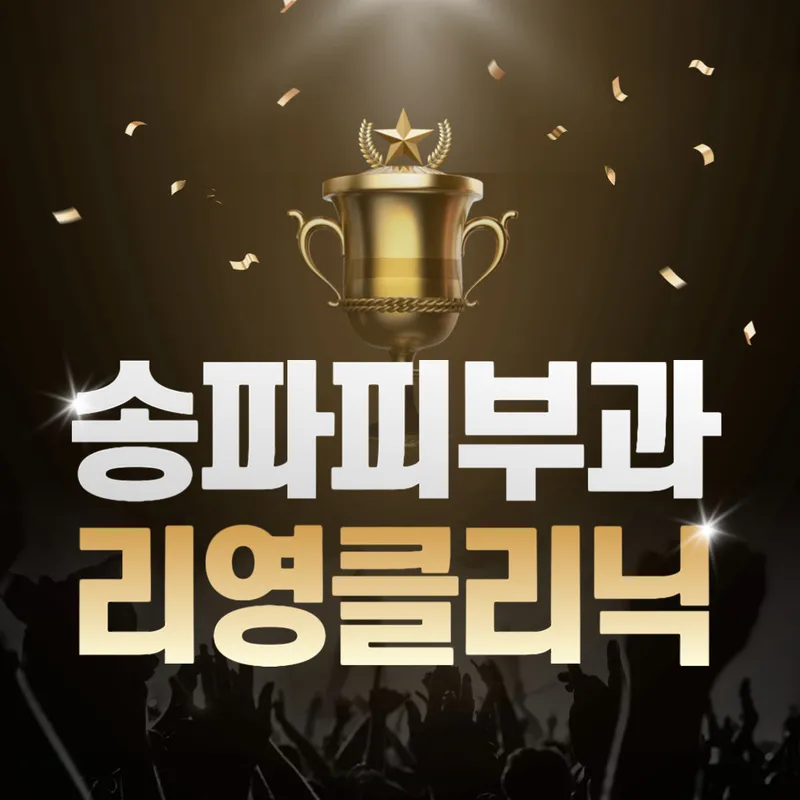 Lee Young Clinic