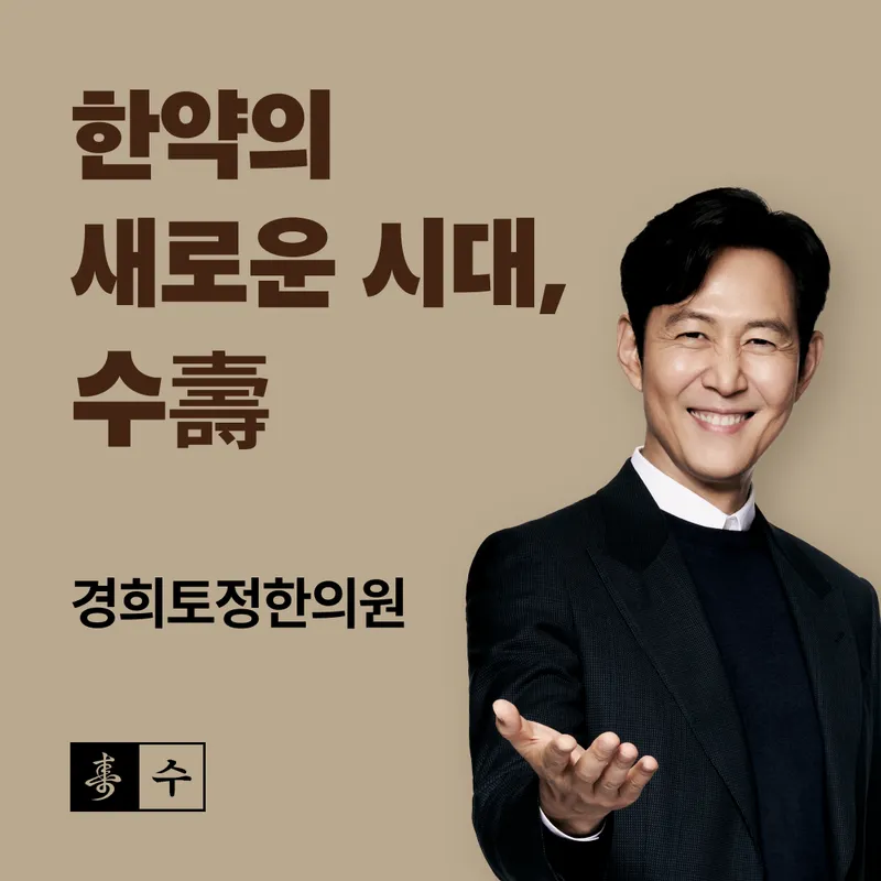 Kyung Hee Tojeong Clinic