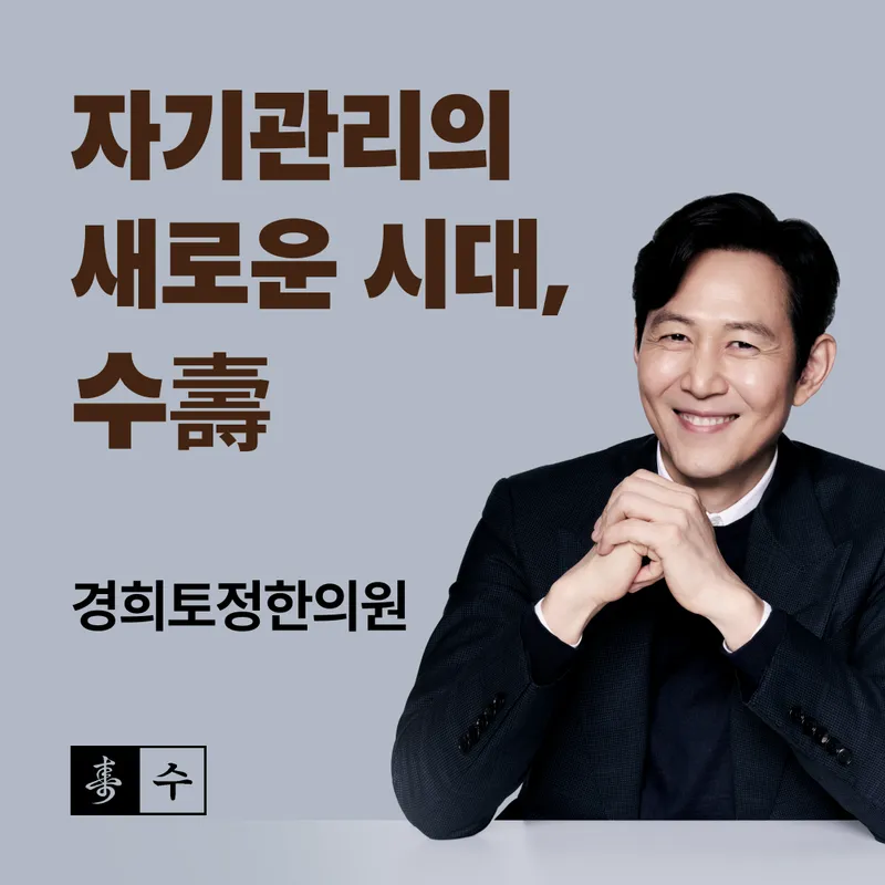 Kyung Hee Tojeong Clinic