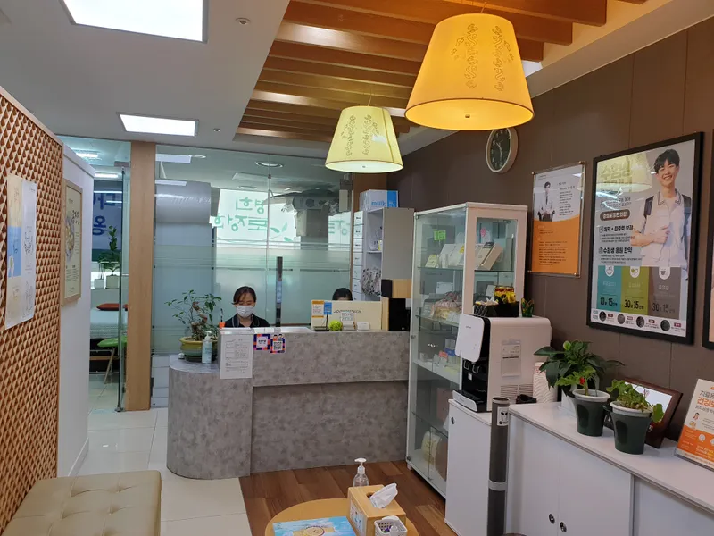 Kyung Hee Tojeong Clinic