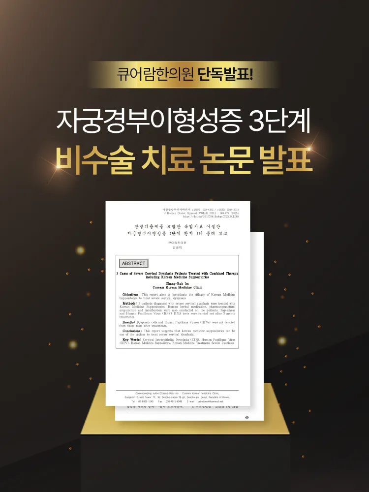 Cure Ram Korean Medicine Clinic