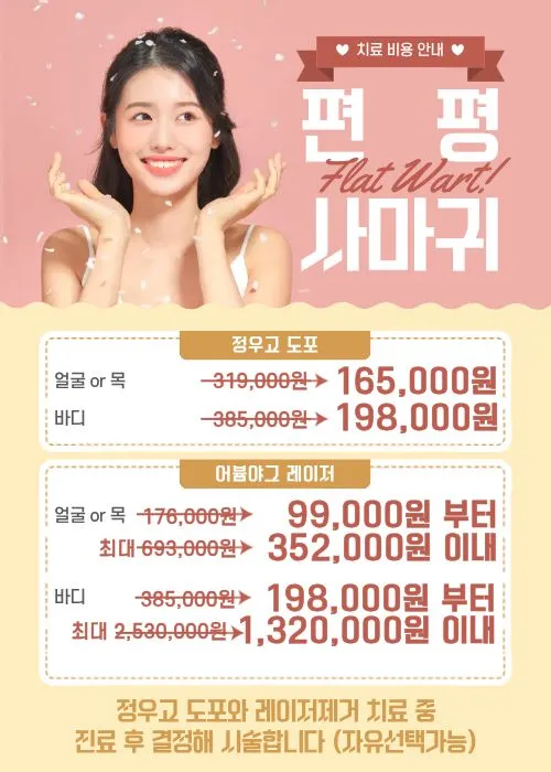 Cure Ram Korean Medicine Clinic