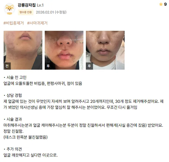 Cure Ram Korean Medicine Clinic