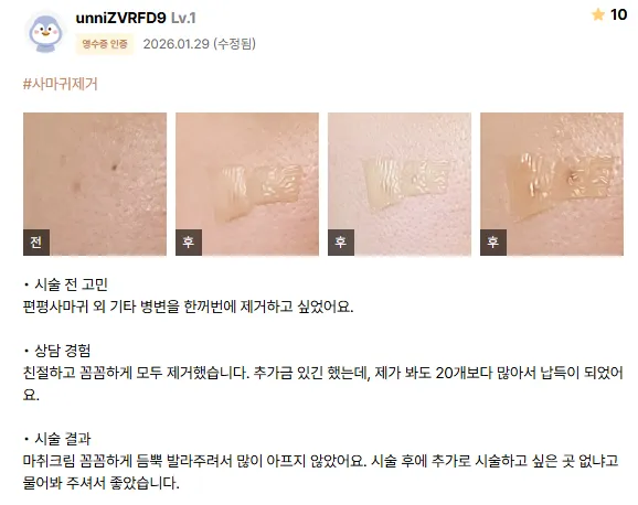 Cure Ram Korean Medicine Clinic