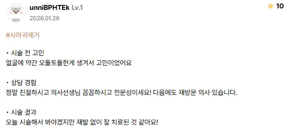 Cure Ram Korean Medicine Clinic