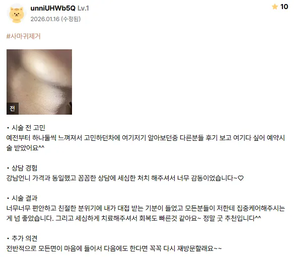 Cure Ram Korean Medicine Clinic