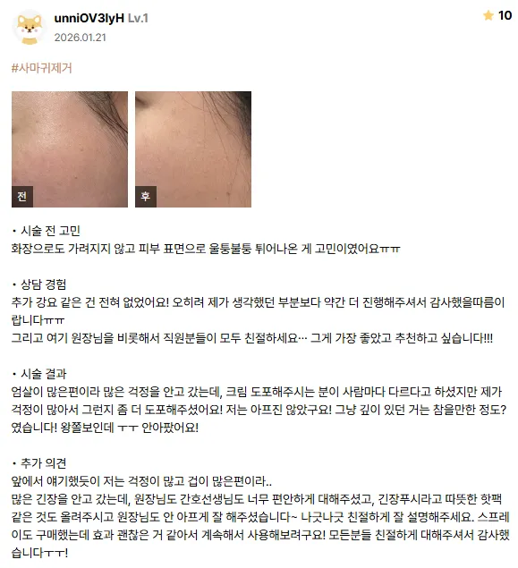 Cure Ram Korean Medicine Clinic