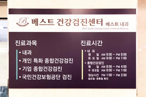 Best Internal Medicine Clinic