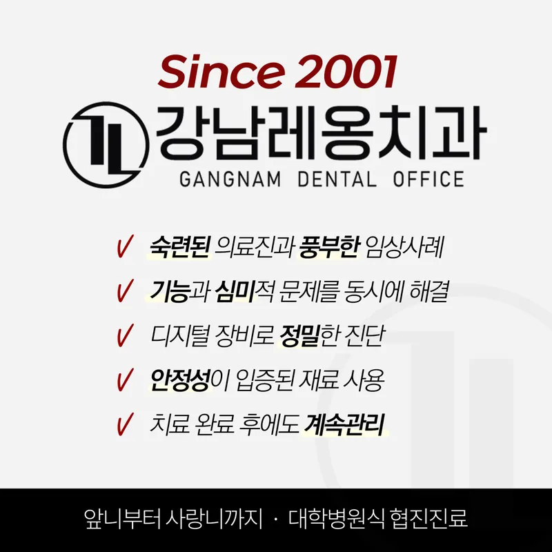 Gangnam Leong Dental Clinic