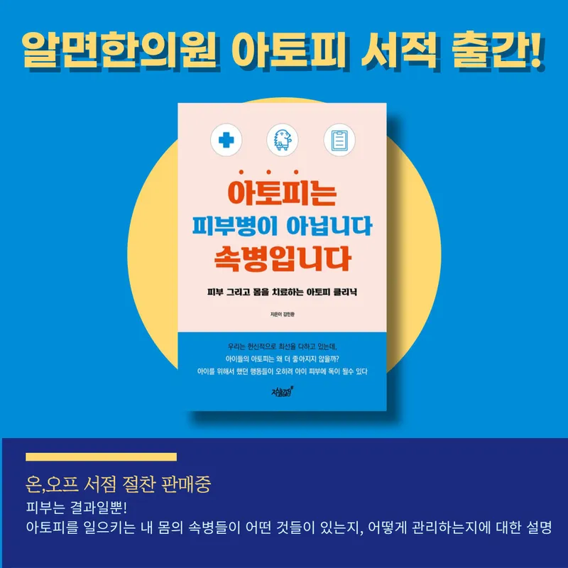 Almyeon Clinic