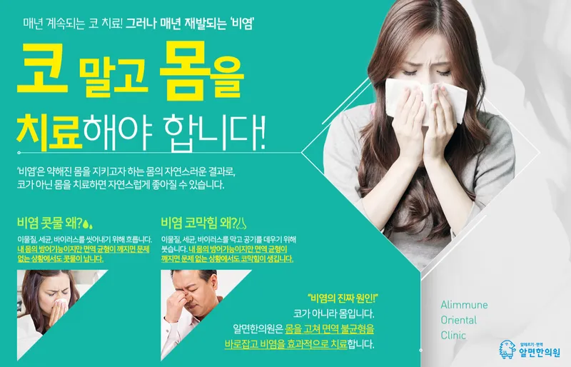 Almyeon Clinic