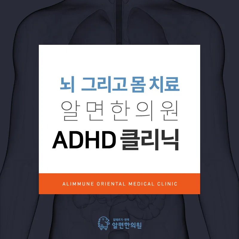 Almyeon Clinic