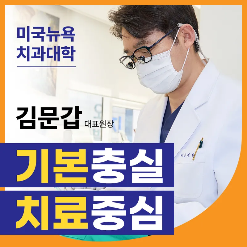 Gowun Eolgul Dental Clinic