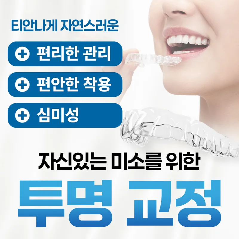 Gowun Eolgul Dental Clinic