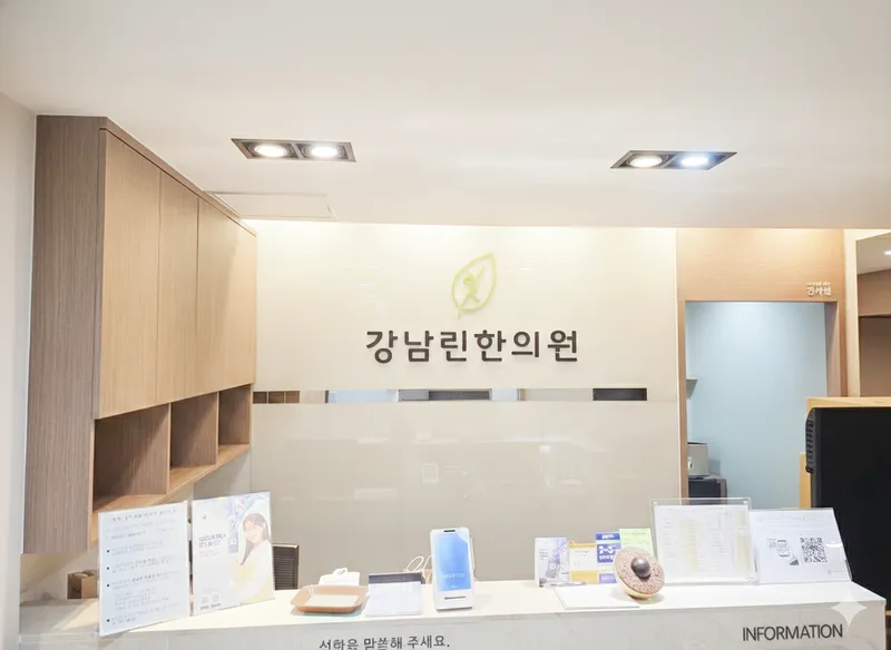 Gangnam Rin Korean Medicine Clinic