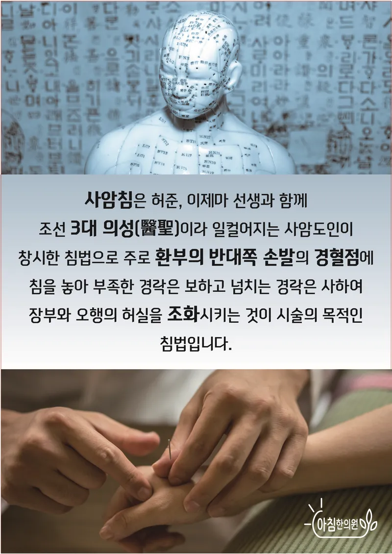Morning Korean Medicine Clinic