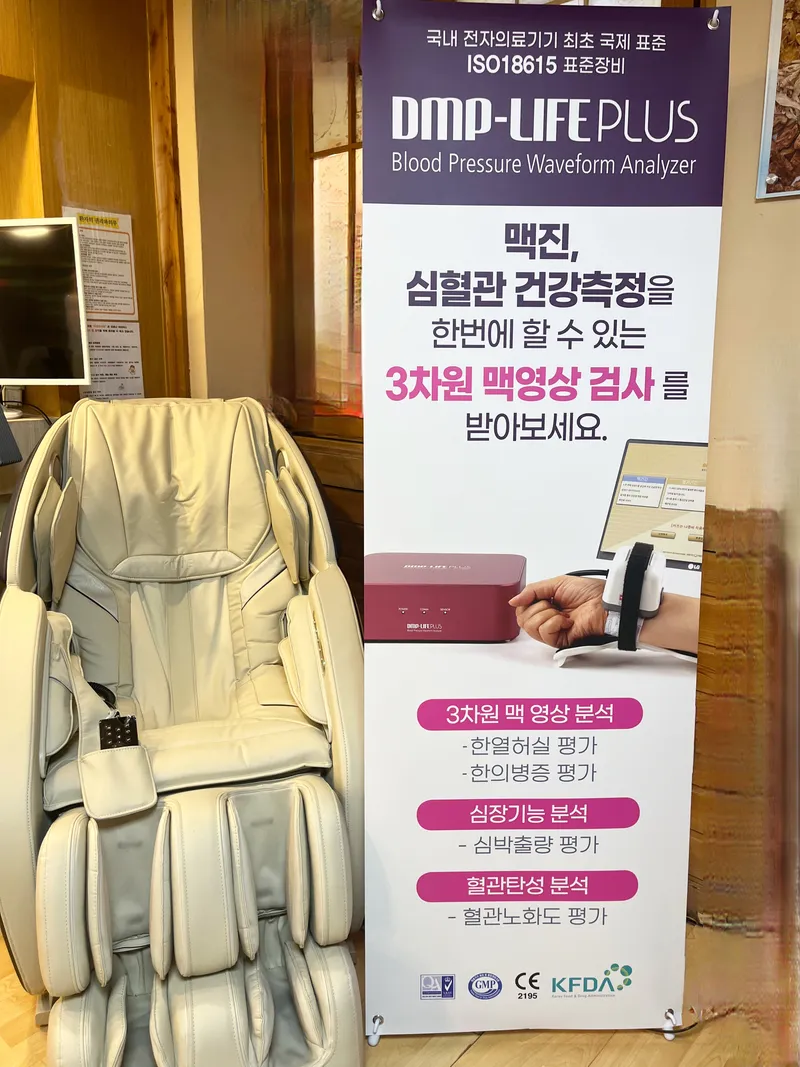 Morning Korean Medicine Clinic