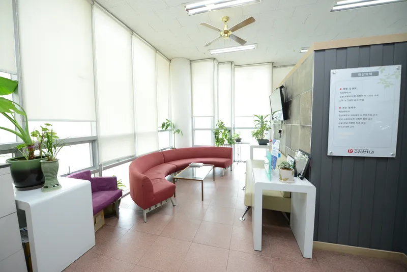 Suryeohan Dental Clinic