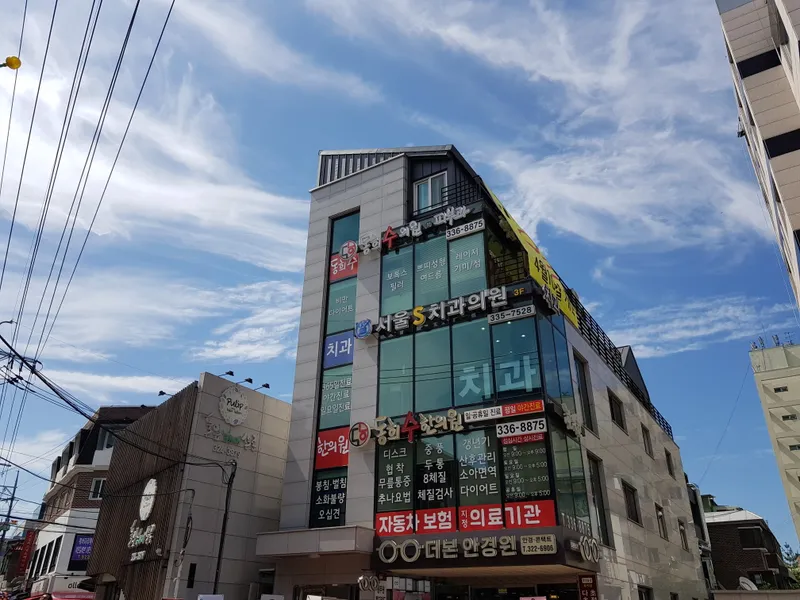 Nulbarun Korean Medicine Clinic Mapo Mangwon Branch