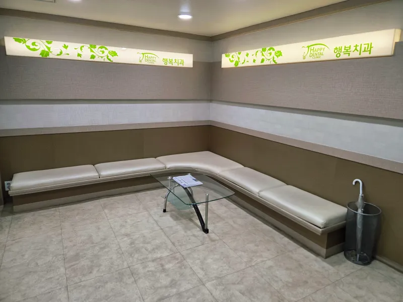 Seoul Happiness Dental Clinic