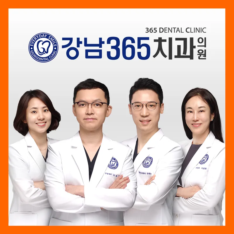 Gangnam365DentalClinic Su-seo Branch