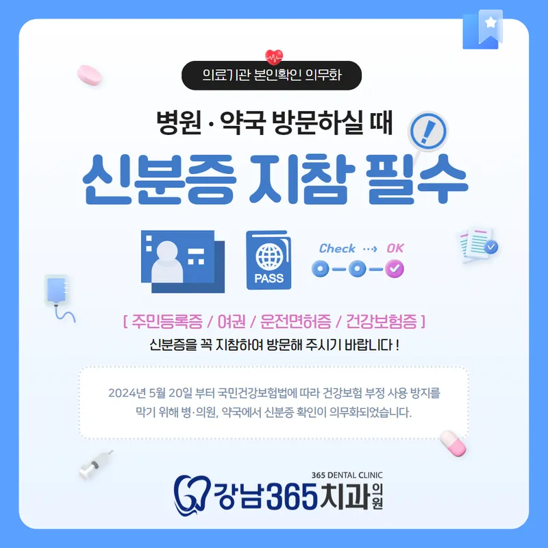 Gangnam365DentalClinic Su-seo Branch