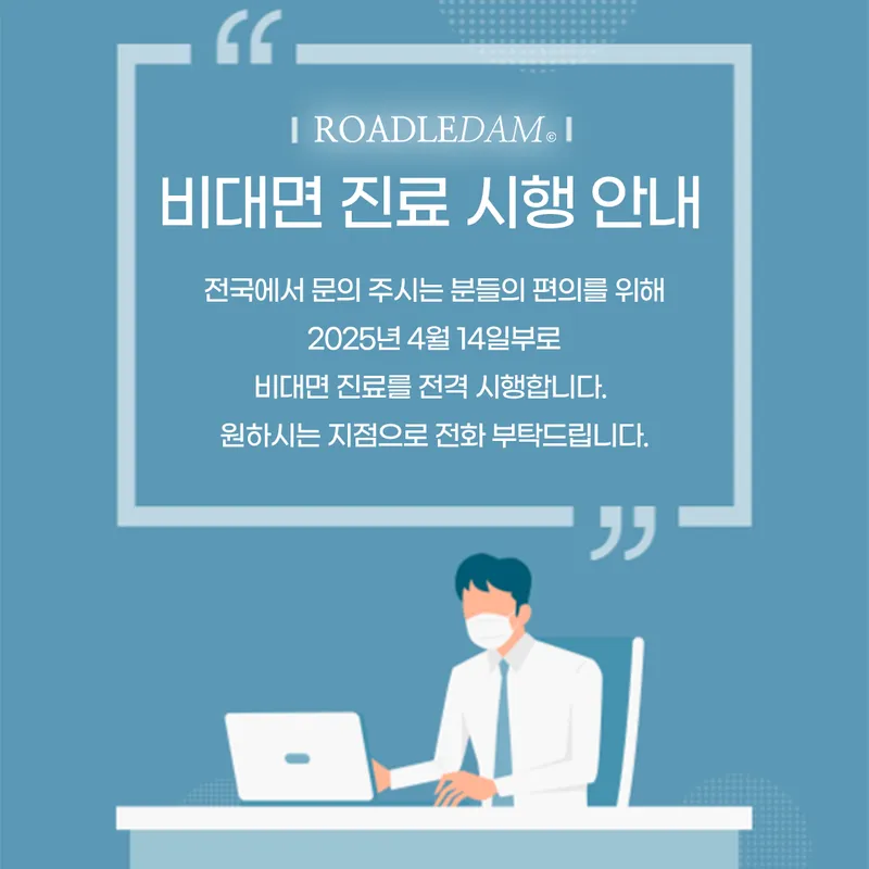 Noduldam Korean Medicine Clinic Gangnam