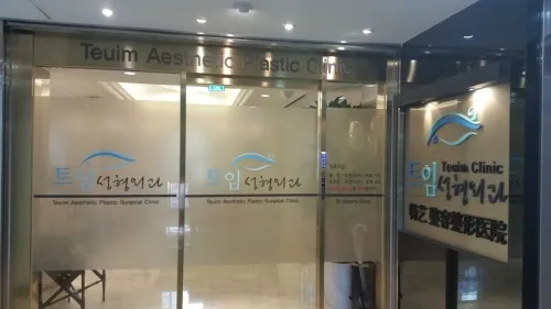 Twin Clinic