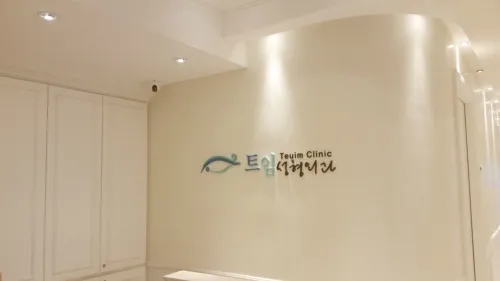 Twin Clinic