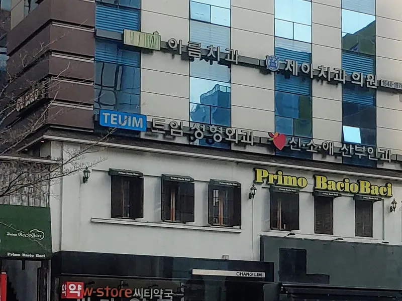 Twin Clinic