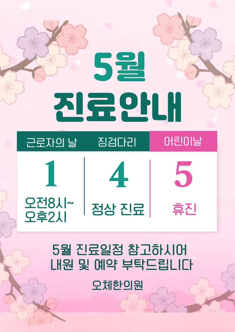 Oche Korean Medicine Clinic