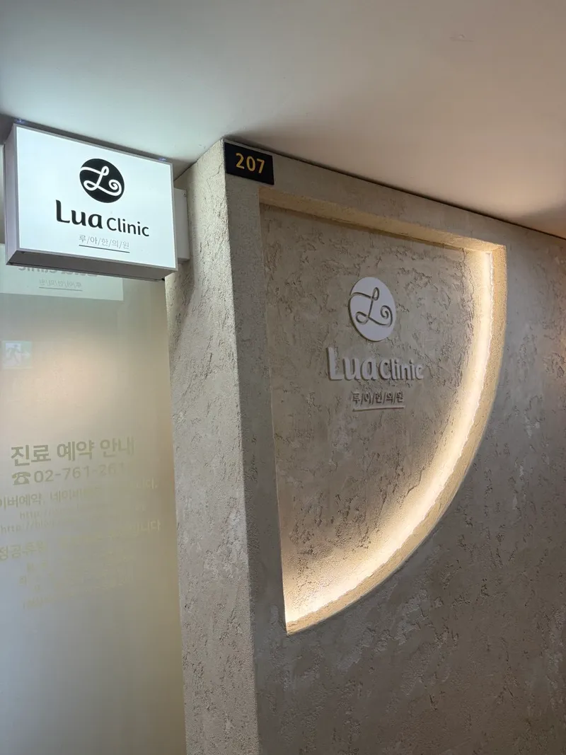 Rua Korean Medicine Clinic