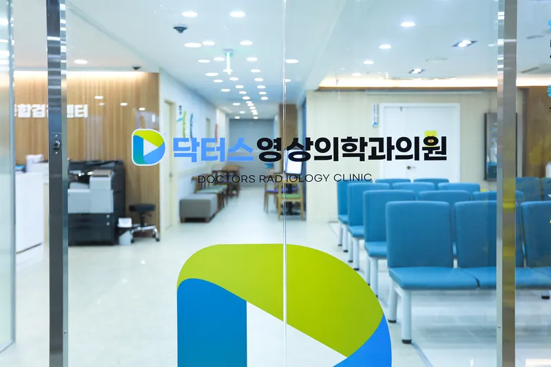 Dokteo's Radiology Clinic