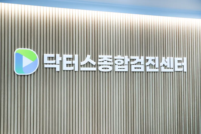 Dokteo's Radiology Clinic