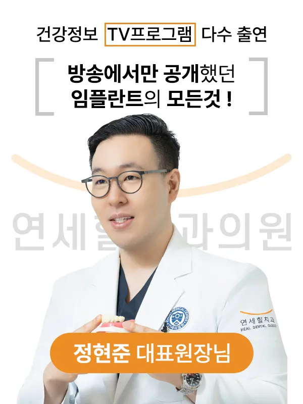 Yonsei Hill Dental Clinic