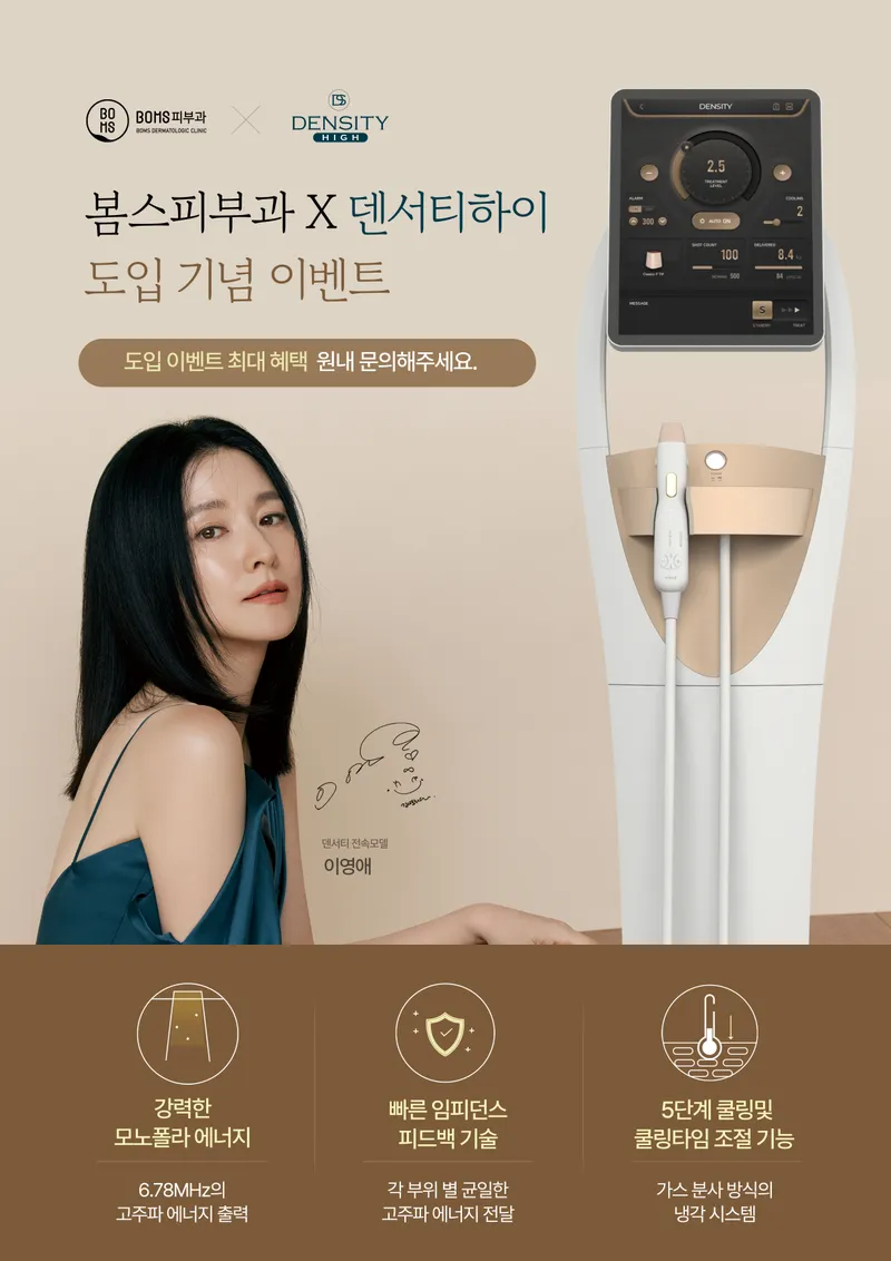 봄스피부과의원