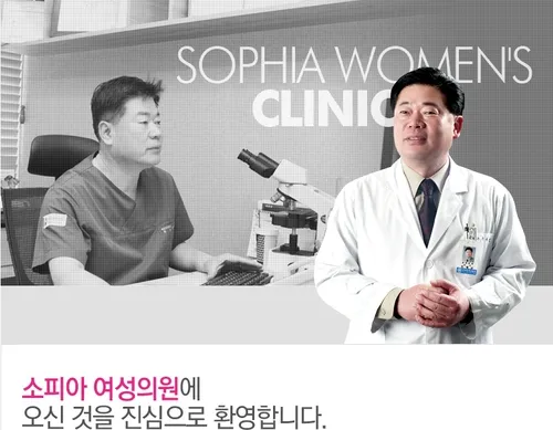 Sofia Women's Clinic