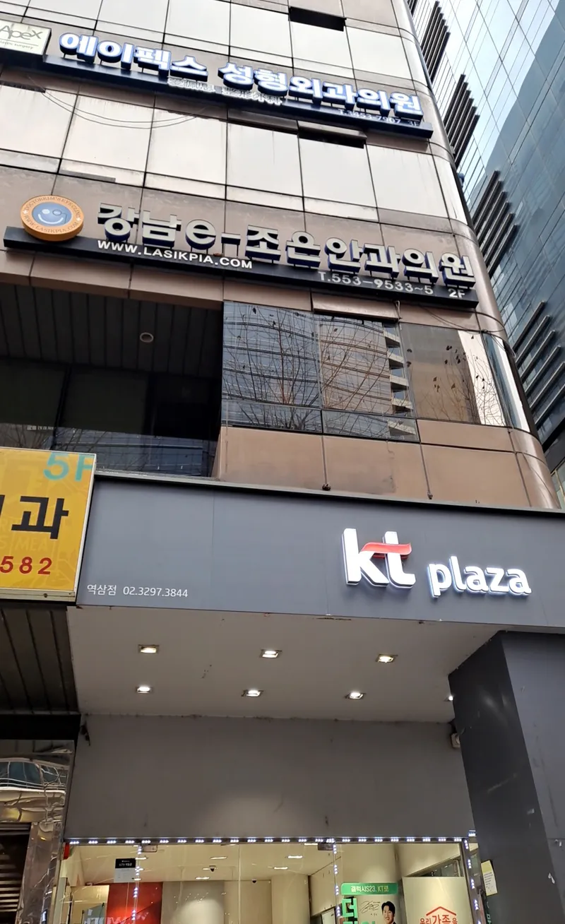 Aphex Plastic Surgery Clinic
